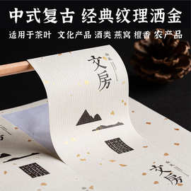 定制美纹纸不干胶贴纸定做茶叶标签订制洒金logo封口贴特种纸商标
