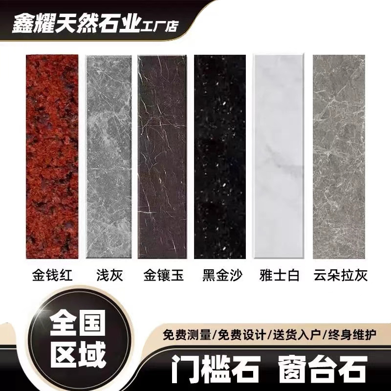 Natural Marble Black Gold Stone Threshold Stone, Bay Window Sill Stone, Water Barrier Strip, Black Gold Entryway Stone Processing