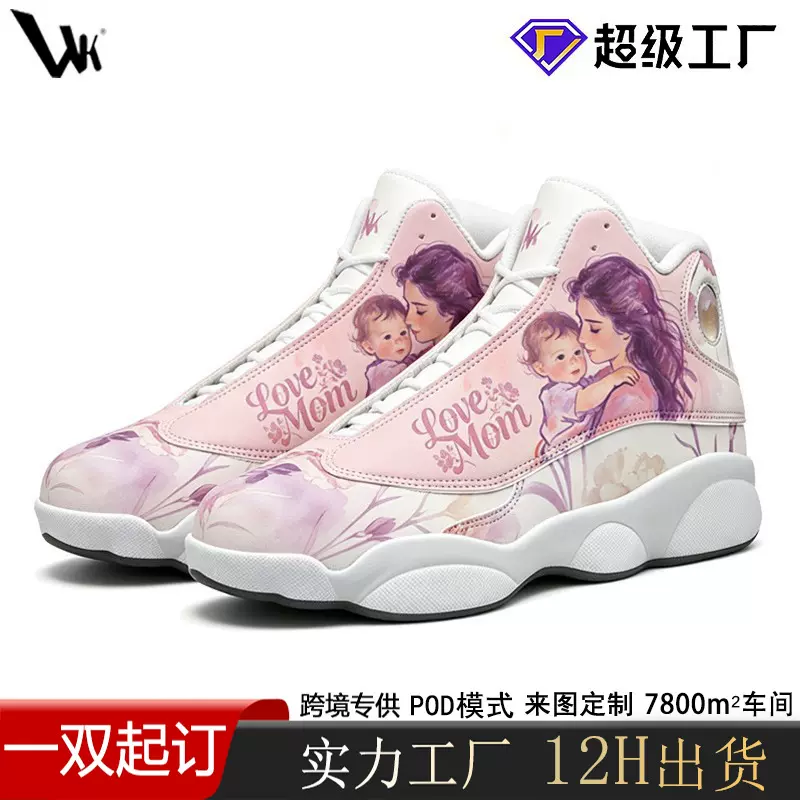 外贸POD母亲节高清印花男高帮篮球鞋 运动优选女粉紫温柔风运动鞋