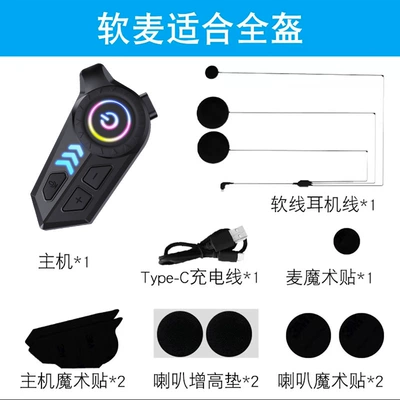 Life, Full-Face Motorcycle Helmet with – Motorcycle Helmet Headset - upgraded-version-of-the-colorful-light-helmet-bluetooth-headset-soft-mic-supports-intercom-50m-battery-capacity-1200mah