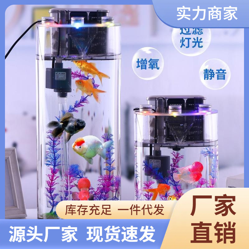 超白加厚玻璃鱼缸客厅小型家用水族箱懒人免换水生态圆柱形金鱼缸