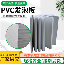 定制pvc雪弗板高密度白色黑色彩色pvc发泡板雕刻建筑模型pvc板材