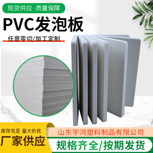 Customized Pvc Chevron Board High Density White Black Colorful Pvc Foam Board Carved Architectural Model Pvc Board