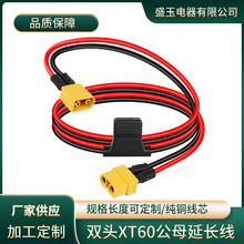 XT60XT30���^����,��ģ��ĸ�^��{�yԇXT90�늳ض��Ӿ���ȼֱ��