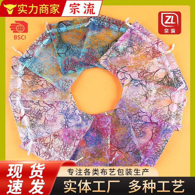 现货亚马逊热销烫金珊瑚纱袋 炫彩饰品首饰包装双抽绳纱布束口袋