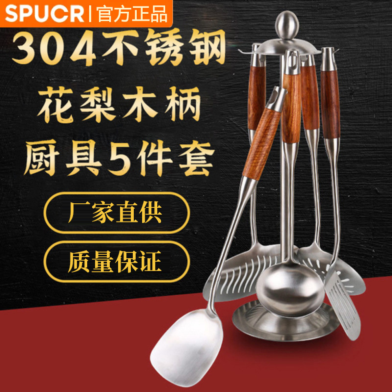 SPUCR SUPOHUA304 mango de madera de pera de acero inoxidable conjunto de utensilios de cocina hogar grueso aislamiento de hortalizas fritas fritas