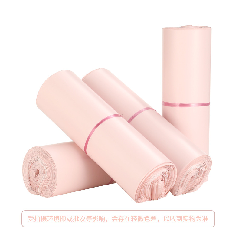 全新料磨砂哑光无光粉色快递袋中转袋防水包装打包袋自粘撕胶袋子