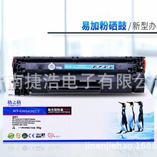 ��֮��HP36A���� CB436A m1522nf P1505n hp1505 m1120 M1552 M15