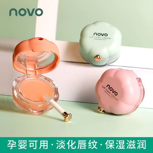 NOVO plant essential oil repair lip mask moisturizing colorless discoloration fragrance dilutes lip lines anti-peeling night lip balm mask