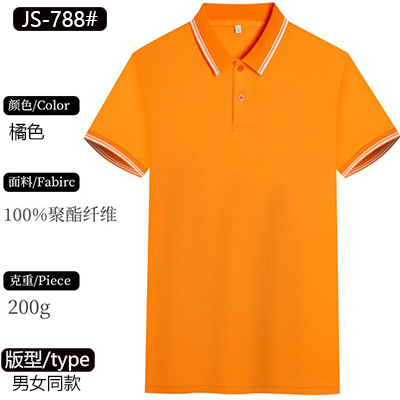 오렌지 활동 모델