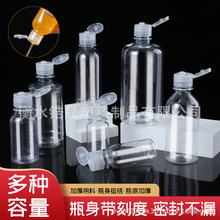 pet塑料瓶子翻盖化妆品爽肤水样品瓶挤压乳液分装瓶刻度瓶挤压瓶