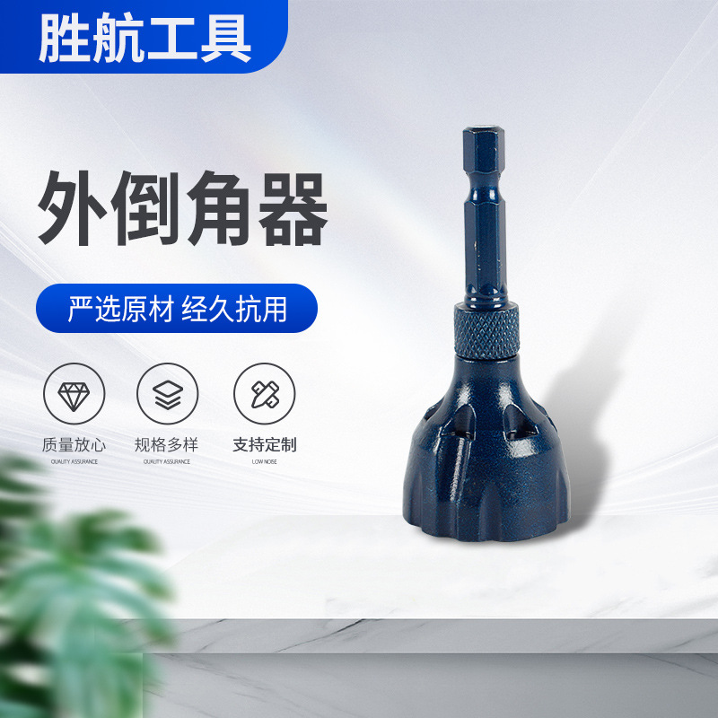 批发六角柄外圆倒角器三刃钨钢倒角刀螺丝螺栓去毛刺刮刀外倒角器