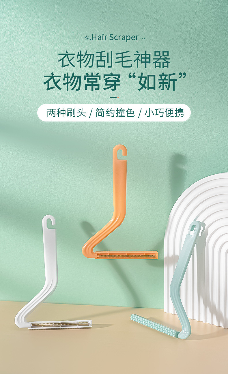 刮毛器_01