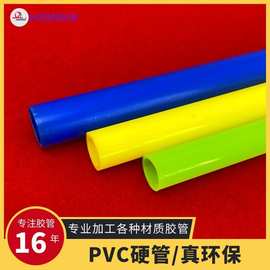 定制加工生产pvc塑料硬管外径2cm环保pvc蓝色硬管高压耐腐蚀