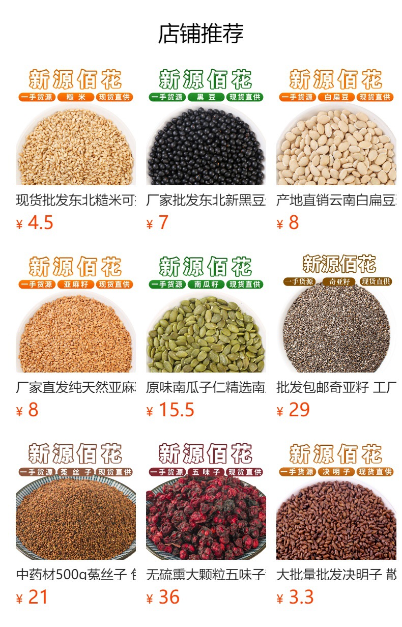 Chickpea (Cicer arietinum) — Xinjiang Garbanzo Beans, Food-Herb Legume for Soups & Teas overview