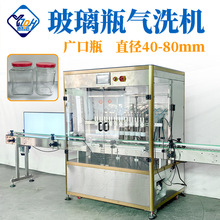 现货10头塑料瓶灯检洗瓶机全自动气体负离子洗瓶机