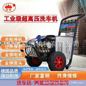 Guanzhou Gz-18M/20M High-Pressure Car Washing Machine Dasheng High-Power Commercial High-Pressure Cleaning Machine Automatic Car Wash Shop