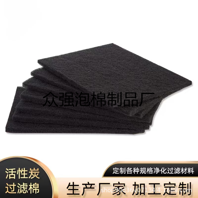活性炭纤维棉炭毡烤漆房废气水处理宠物除臭垃圾桶过滤棉活性碳