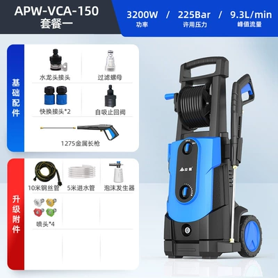 2100W-3200W super power Anlu high pressure car washing machine household cleaning machine (Car washing machine) - vca-150p-configuration-of-a-3200w-induction