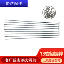 【s顺利的辐条变径】45钢13G/14G变径辐条日本自行车配件辐条