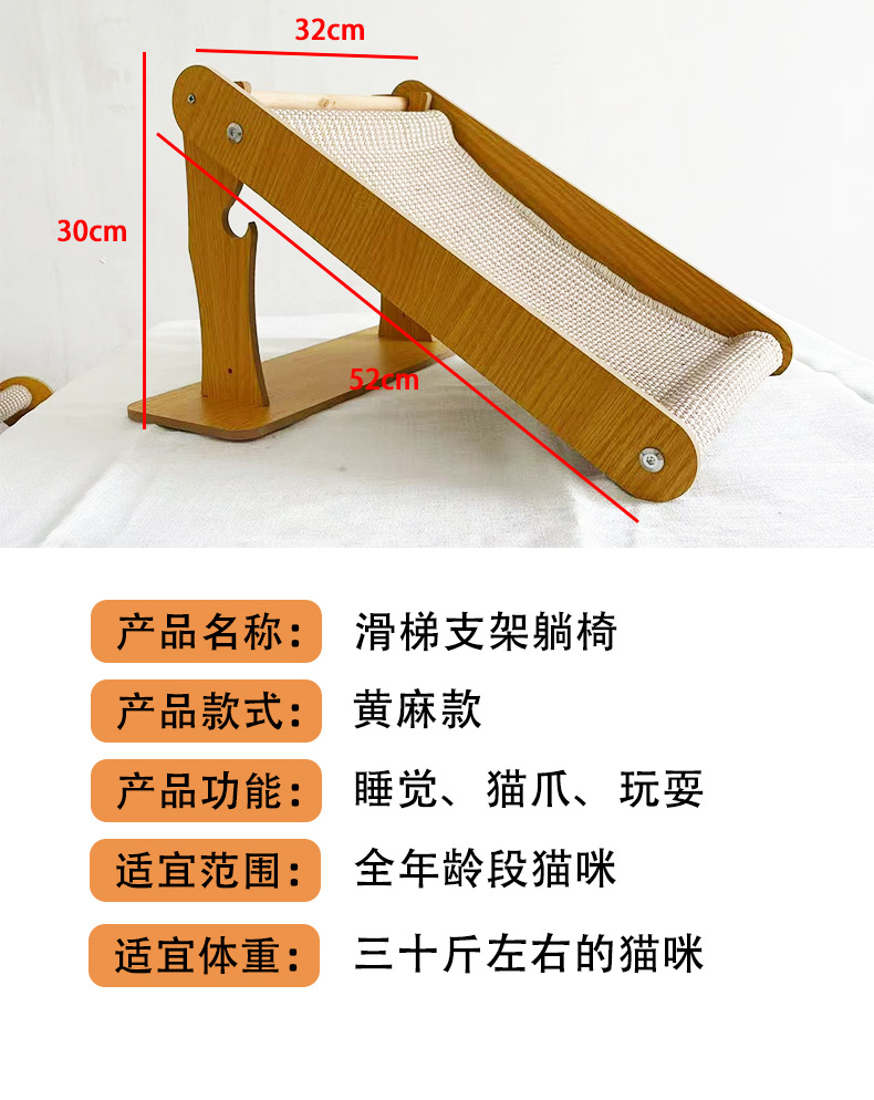 고양이 등반 프레임 [틸트 40 ° 】