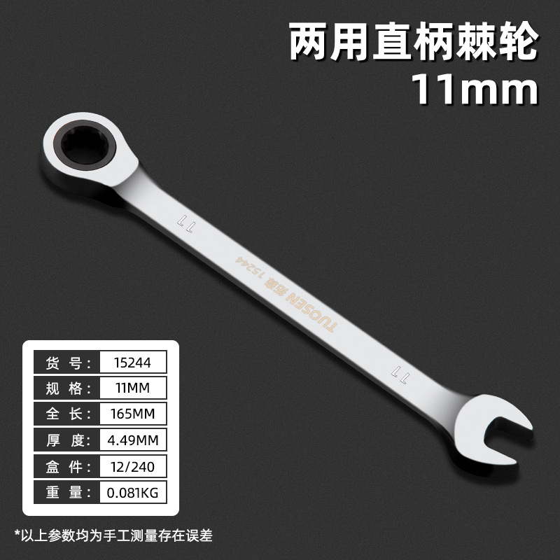 15244, 11 мм прямая ручка с двойным использованием колючие колеса, 12/коробка 240/кусок, 0,08 кг