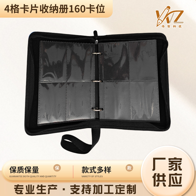 4格卡片收纳册160卡位防水游戏动漫卡通二次元卡片收藏便携卡册