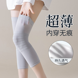 Summer Thin Knee Cover Women's Joint Warm Summer Air-conditioned Room Ultra-thin Traceless Invisible Cold-proof Leg Cover