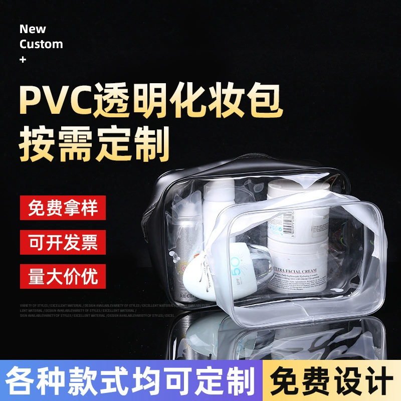 ПВХ портативная косметическая сумка на заказ прозрачная Водонепроницаемая стерео сумка для хранения с логотипом на заказ Косметическая стирка