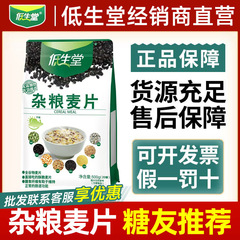 低生堂無糖黒蕎麦黒そば500g独立小袋入り食品雑穀麦片無煮泡インスタント食品