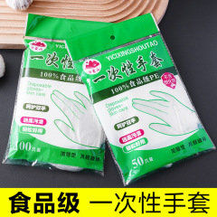 使い捨て手袋食品食品フィルム透明厚いプラスチック手袋ロブスター手袋美容手膜pe手袋