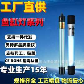 鱼缸灭菌UV灯潜水UV灯定时紫外线 水族鱼池过滤除藻灯消毒灯批发