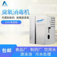 厂家现货中大型臭氧发生器 4g-10g/小时杀菌除味氧气源臭氧消毒机