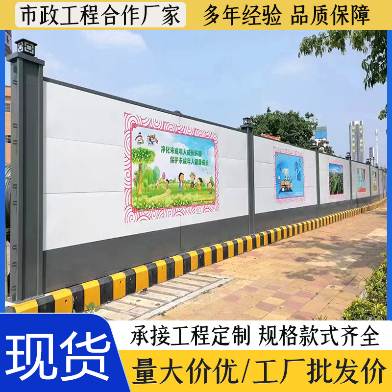 深圳款装配式钢结构围挡市政工程施工围栏挡板道路工地隔离围蔽板