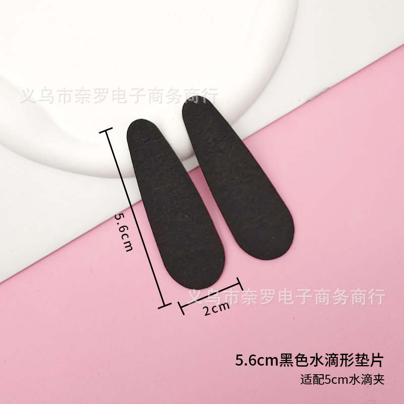 Black (2*5.6) 5cm water drop clip special gasket