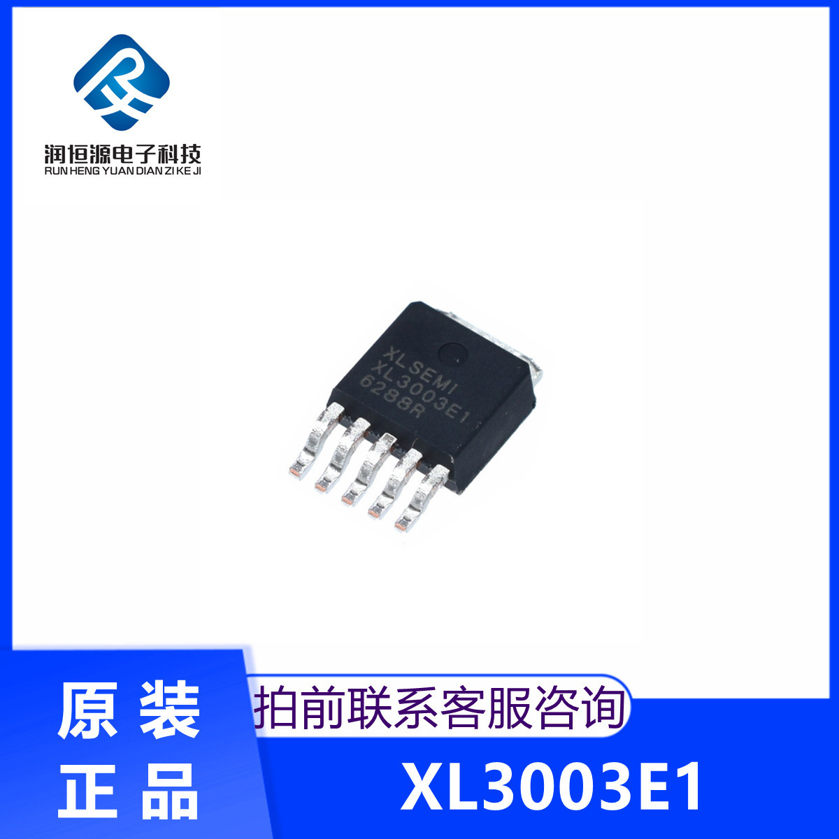 全新原 XL3003 XL3003E1 现货 输出:32V 4A 贴片TO-252-5L