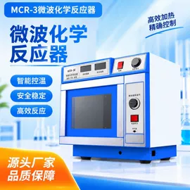 反应釜;恒温试验设备;蒸发器