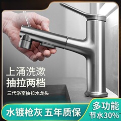 浴室キャビネット引き出し蛇口全銅冷熱両用トイレキッチン風呂洗面器蛇口引き出し式