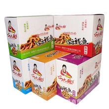 整箱巧大娘巧乐鱿鱼5种口味香辣麻辣烧烤泡椒山椒即食休闲零食品