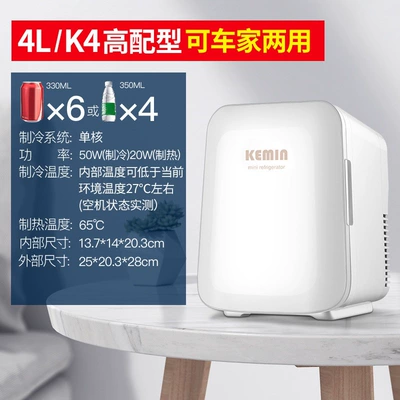 Soyuducular USB Refrigerator, Small Household - 4l50w-12v-car-line-220v-home-line-white-super-forced-cooling