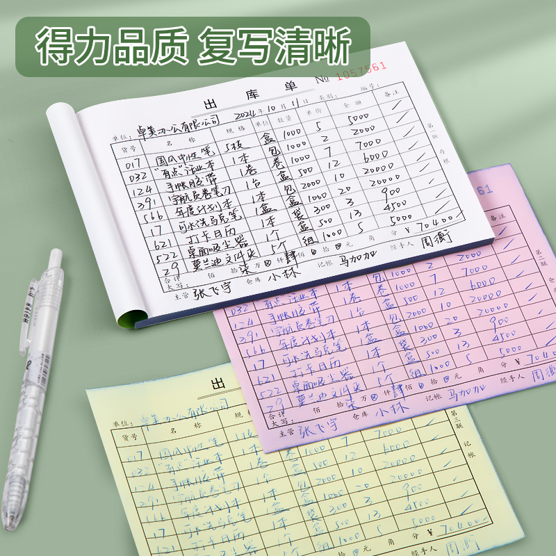 (2개) 델리 BR212 아웃바운드 주문 인바운드 주문 2부 3부 창고 인바운드 및 아웃바운드 주문 손으로 쓴 카본리스 복사지 문서 책
