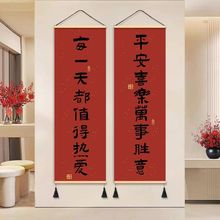 新中式玄关挂画入户走廊墙上书法文字布艺壁画客厅竖版装饰画