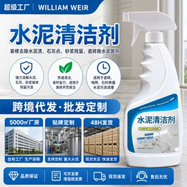地板蜡;多用途清洁剂;地板清洁剂