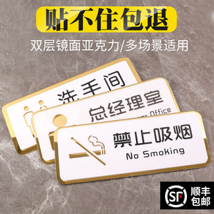 Wholesale Acrylic No Smoking Signs Warning Signs Restroom Signs Warning Signs Men's and Women's Toilets