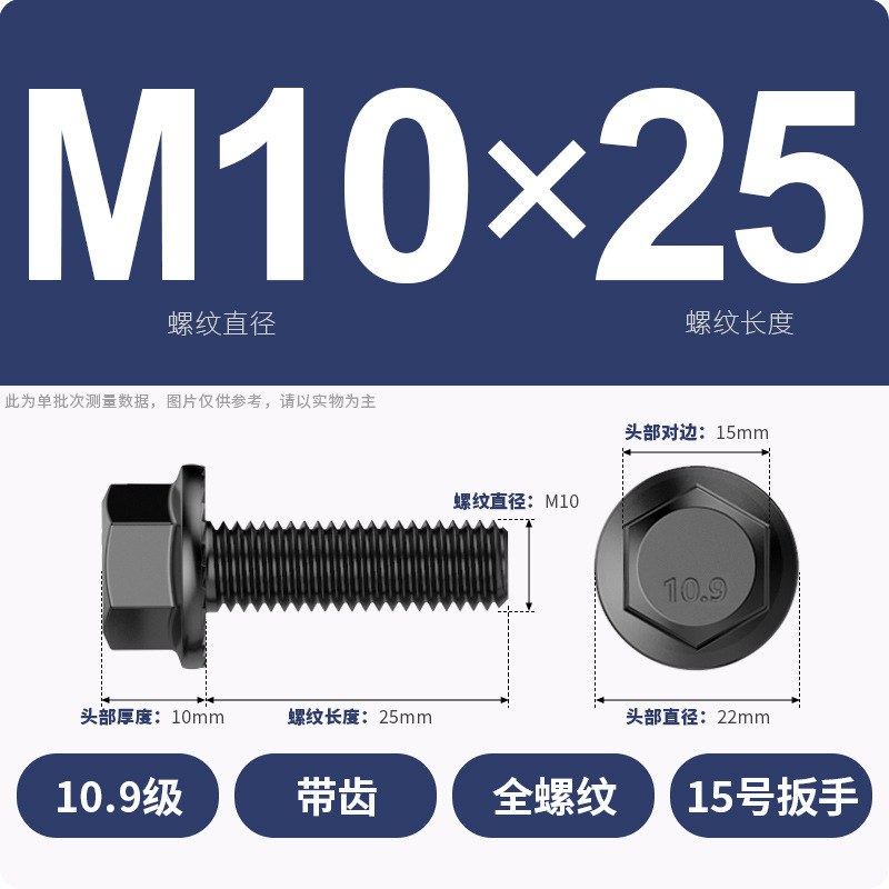 8.9段外六角フランジ面ねじ高強度GB5789プラスキャップ付マット付歯付ボルトM6M8-M20|undefined