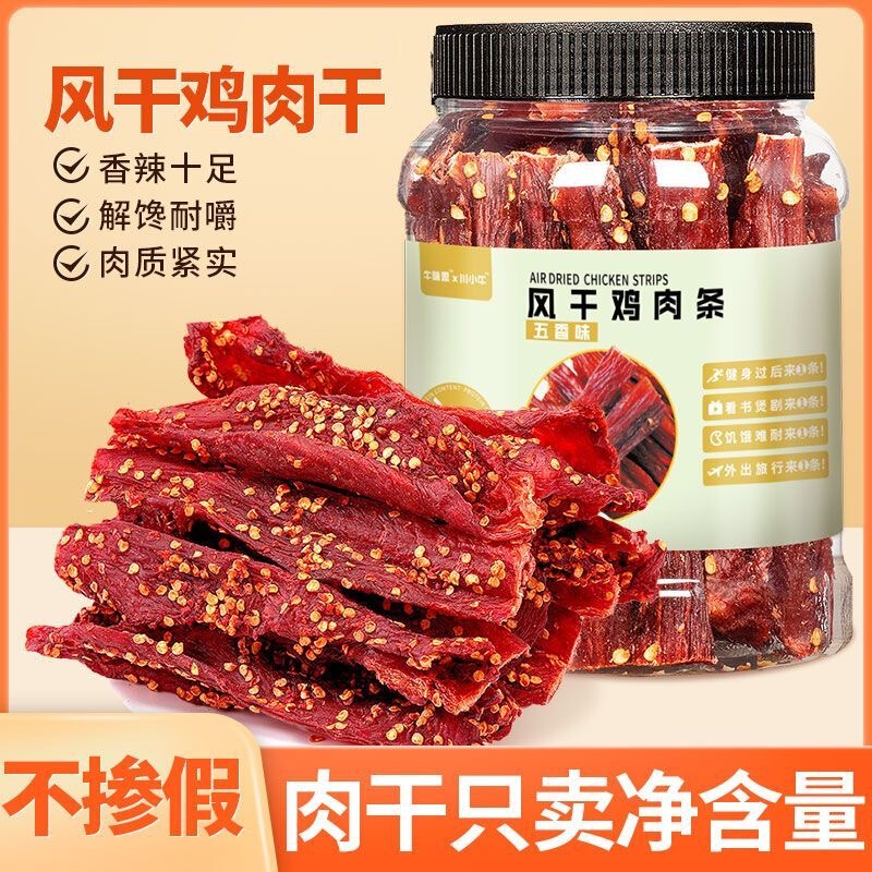 风干鸡肉干500g大桶鸡胸肉干麻辣鸡肉条减低肥脂大罐装鸡肉零食|undefined