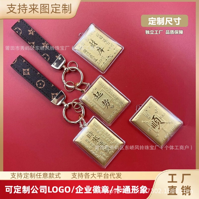 财库钥匙扣黄金金箔起势顺字包包挂件时来运转挂饰抖音直播批发|undefined