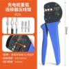 1 40A wire crimping pliers