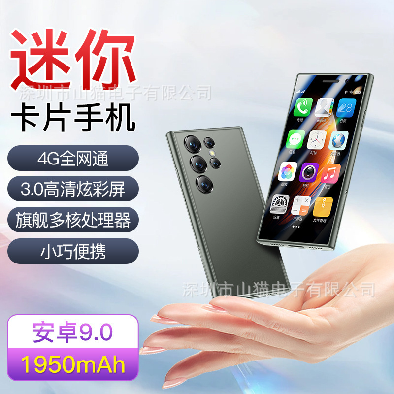 New Product Suye S23/30 Mini Smartphone 4g Network Multi-Core Android Mini 3.0inch Screen Wifi Bluetooth