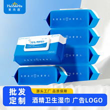 含75度酒精卫生湿巾批发大包卫生清洁家用湿纸巾小包便携湿巾纸